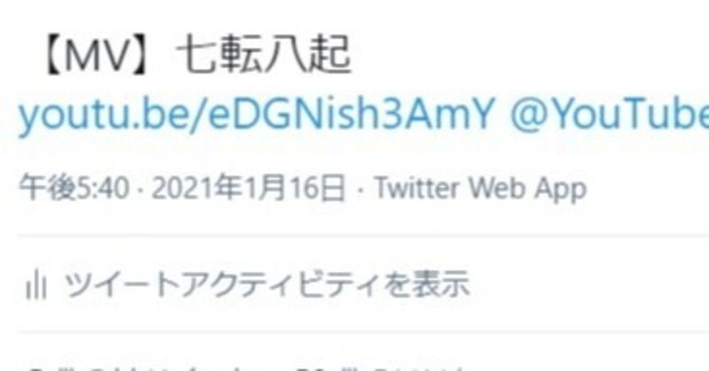 TwitterにシェアしたYouTubeのサムネイルが出てこない！！