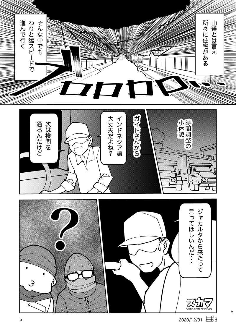 SKM3_出力_009