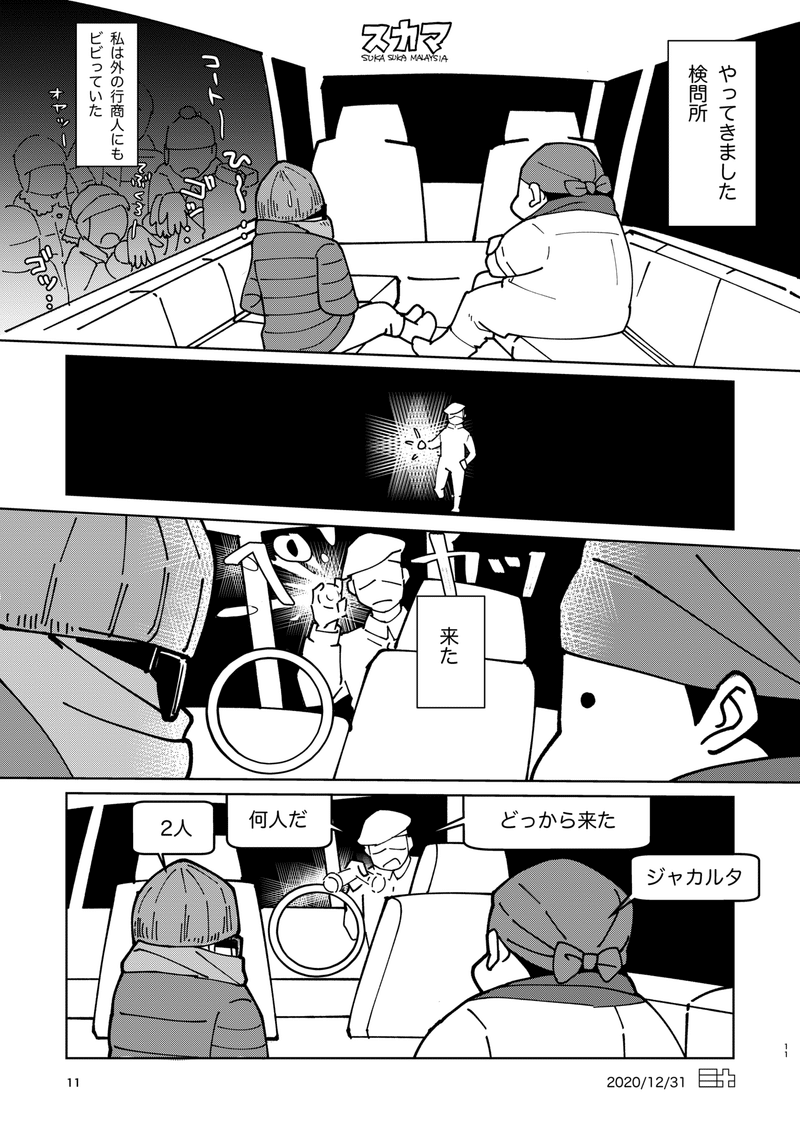 SKM3_出力_011