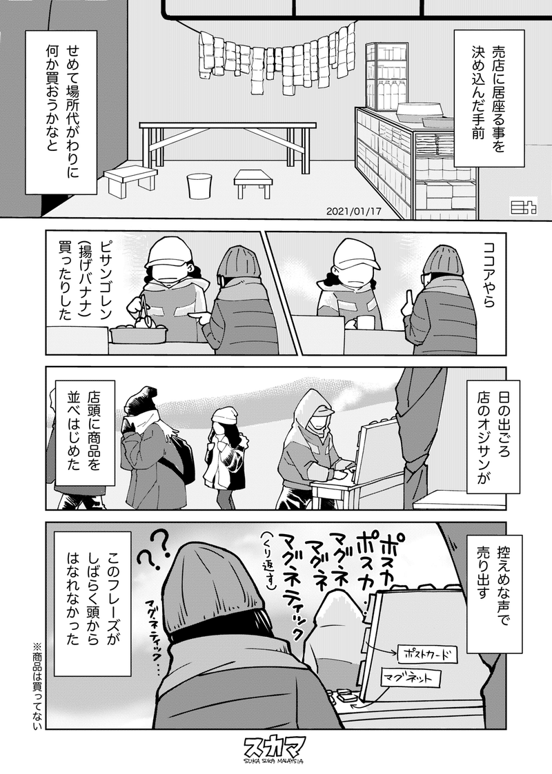 SKM3_出力_014