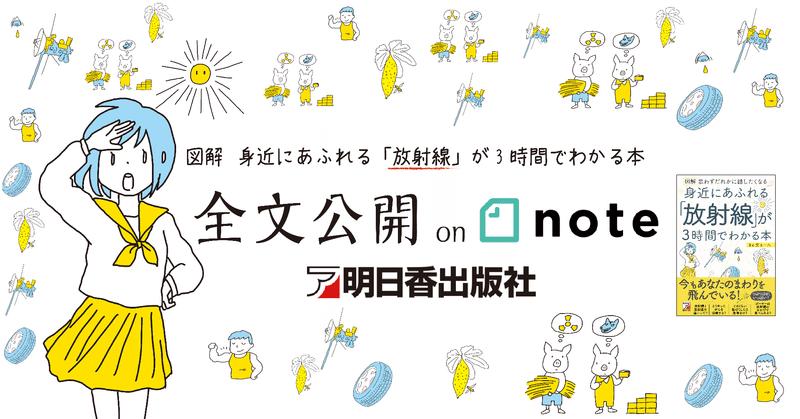 全文公開 20億年前に天然の原子炉が動いていた ウラン 1 27 明日香出版社 公式 Note