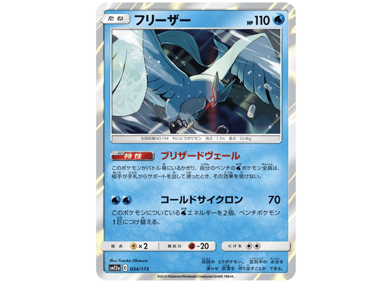 キングドラ ふたごじまの真の王 デッキ紹介 ななやま Note