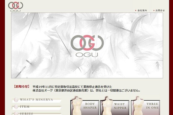 株式会社オーグ 補正下着ミネルバを訪問販売する大阪のオーグ 女性のファッションとシェイプアップを究極まで追求する美の総合メーカー アフターレディーの 訪問による丁寧な採寸 アドバイスも口コミでも評 ビジネスマン Note 株式会社オーグ 補正下着ミネルバを訪問販売する大阪のオーグ 女性のファッションとシェイプアップを究極まで追求する美の総合メーカー アフターレディーの 訪問による丁寧な採寸 アドバイスも口コミでも評 ビジネスマン Note