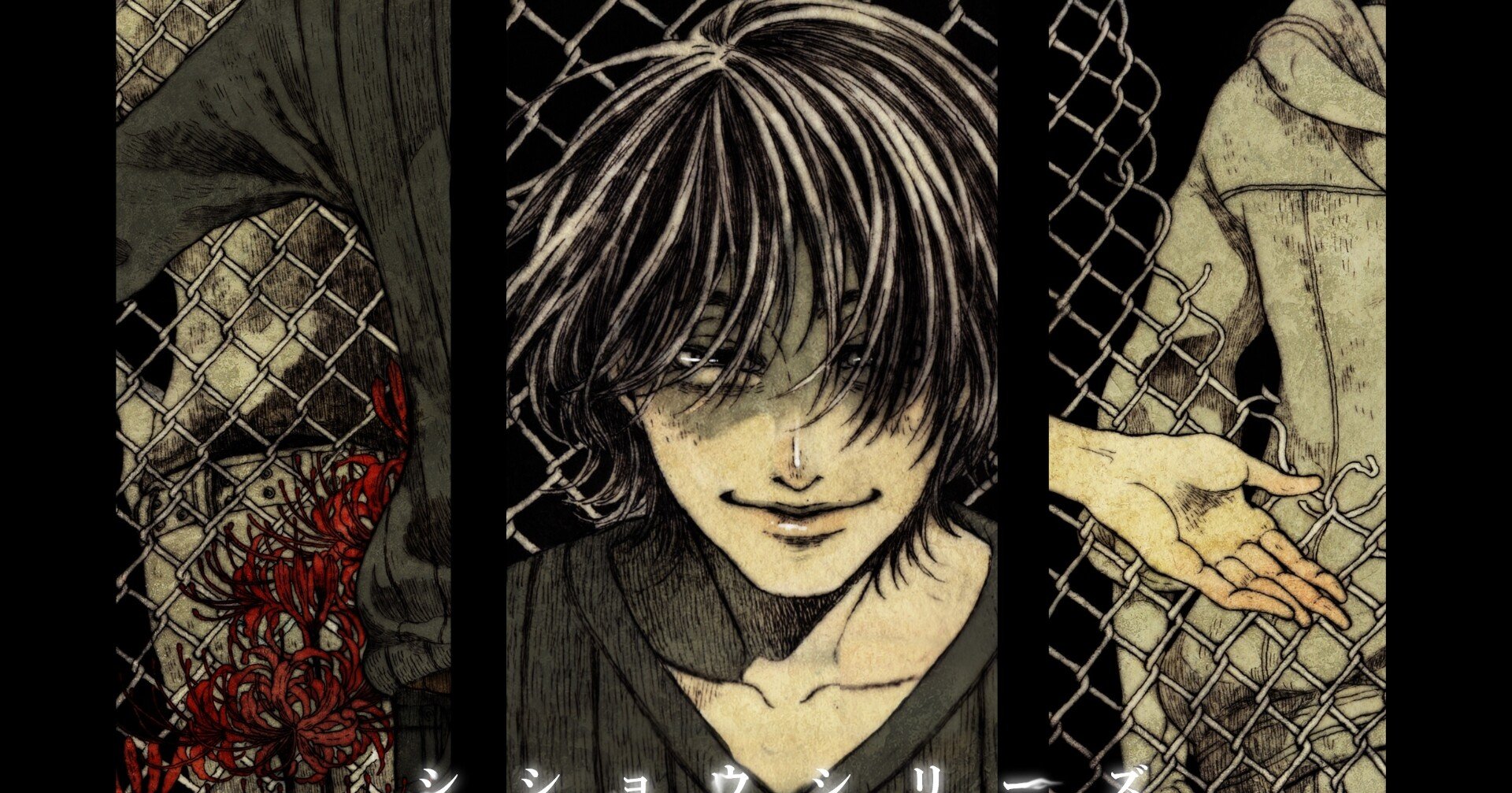 師匠シリーズ 三人目の大人 ブランカ Note