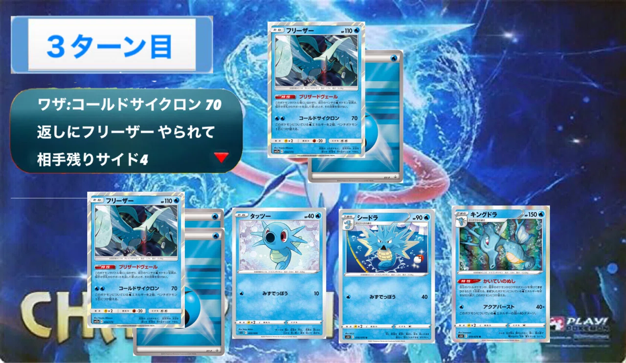 キングドラ ふたごじまの真の王 デッキ紹介 ななやま Note キングドラ ふたごじまの真の王 デッキ紹介 ななやま Note