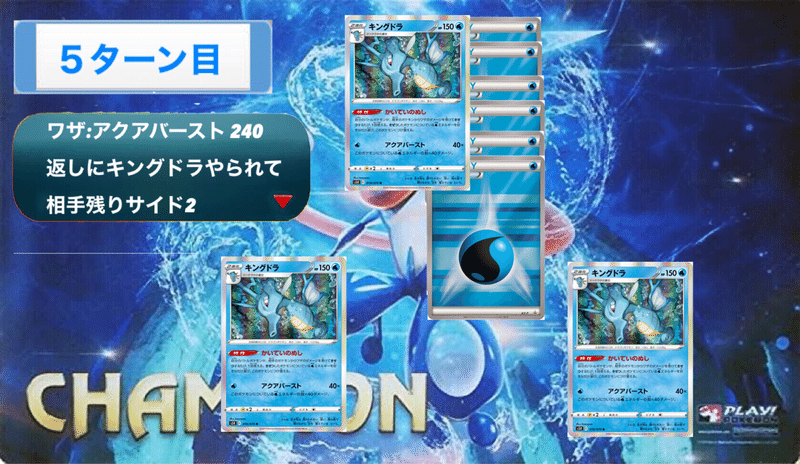 キングドラ ふたごじまの真の王 デッキ紹介 ななやま Note キングドラ ふたごじまの真の王 デッキ紹介 ななやま Note