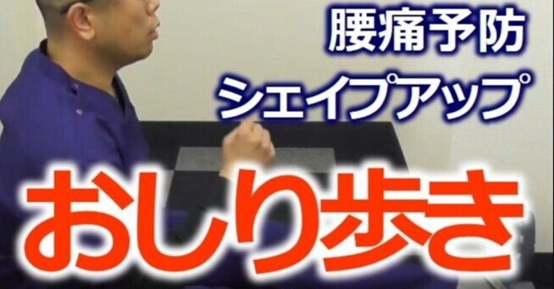 おしり歩き の新着タグ記事一覧 Note つくる つながる とどける おしり歩き の新着タグ記事一覧 Note つくる つながる とどける