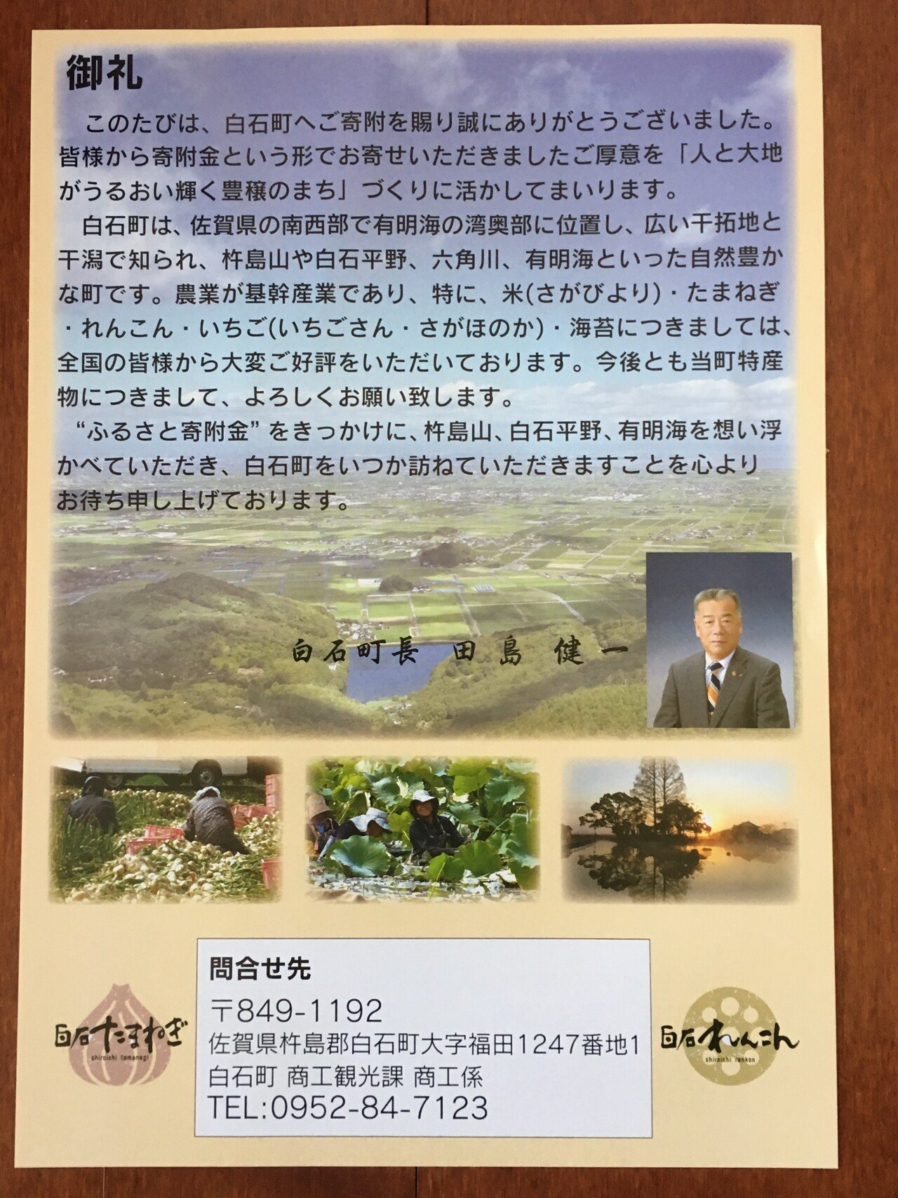 ふるさと納税 佐賀県白石町より佐賀牛｜強欲ぱんだの悠々自適～株主優待だけで生きていく～｜note