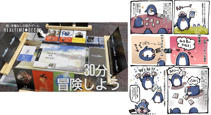 アナログゲームフェスタトーナメント Note Note