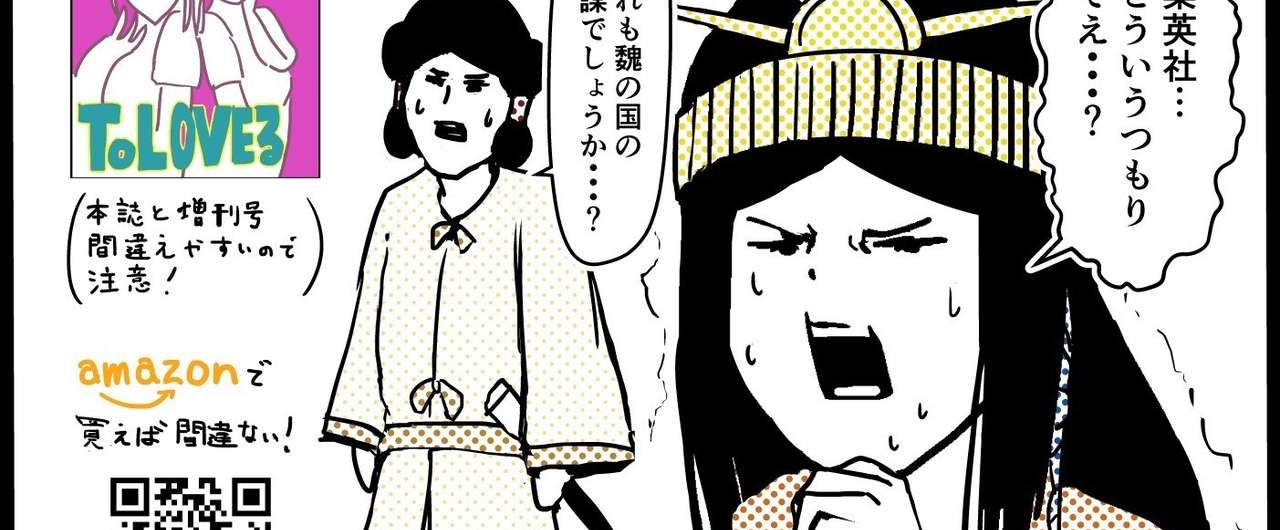 画像 ジャンプsq Crown 17 Spring ただの悪魔の画像 画像 ジャンプsq Crown 17 Spring ただの悪魔の画像
