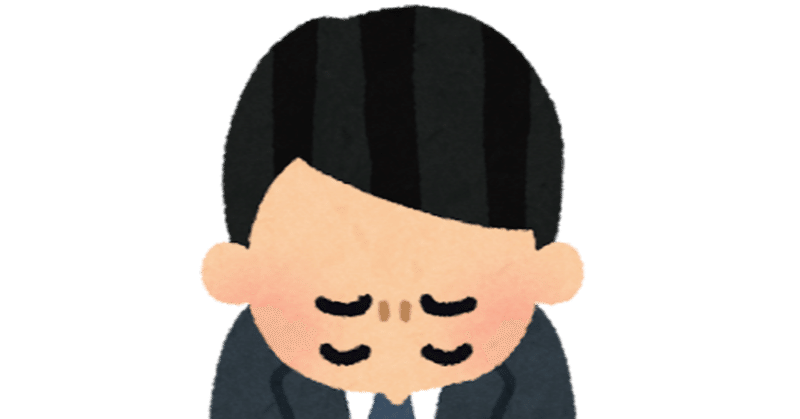 謝罪をしないことが最大の謝罪 ぐみち Note 謝罪をしないことが最大の謝罪 ぐみち Note