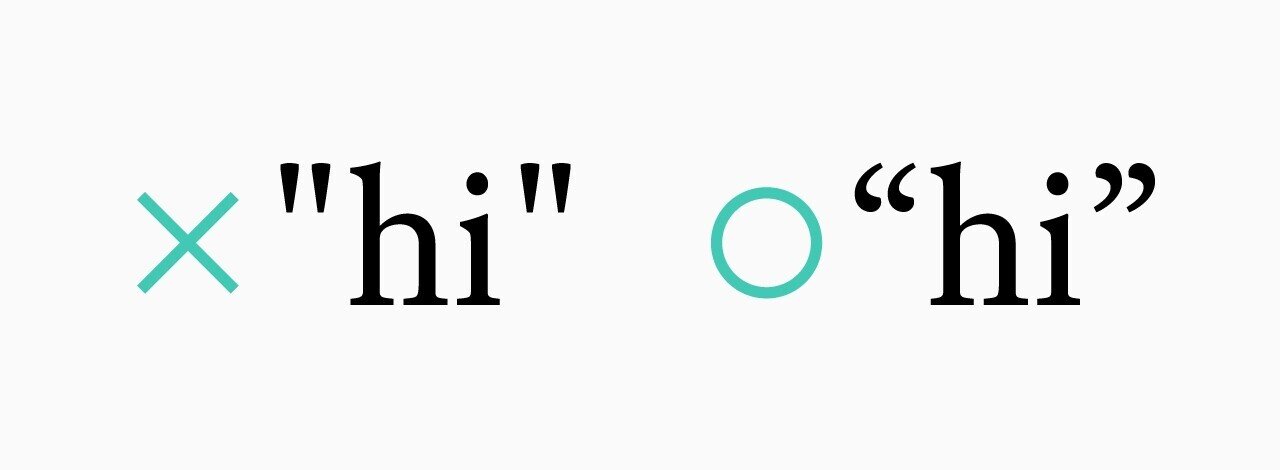 ダブルクォーテーション様専用！ あなたも意図せず使っているかもしれ