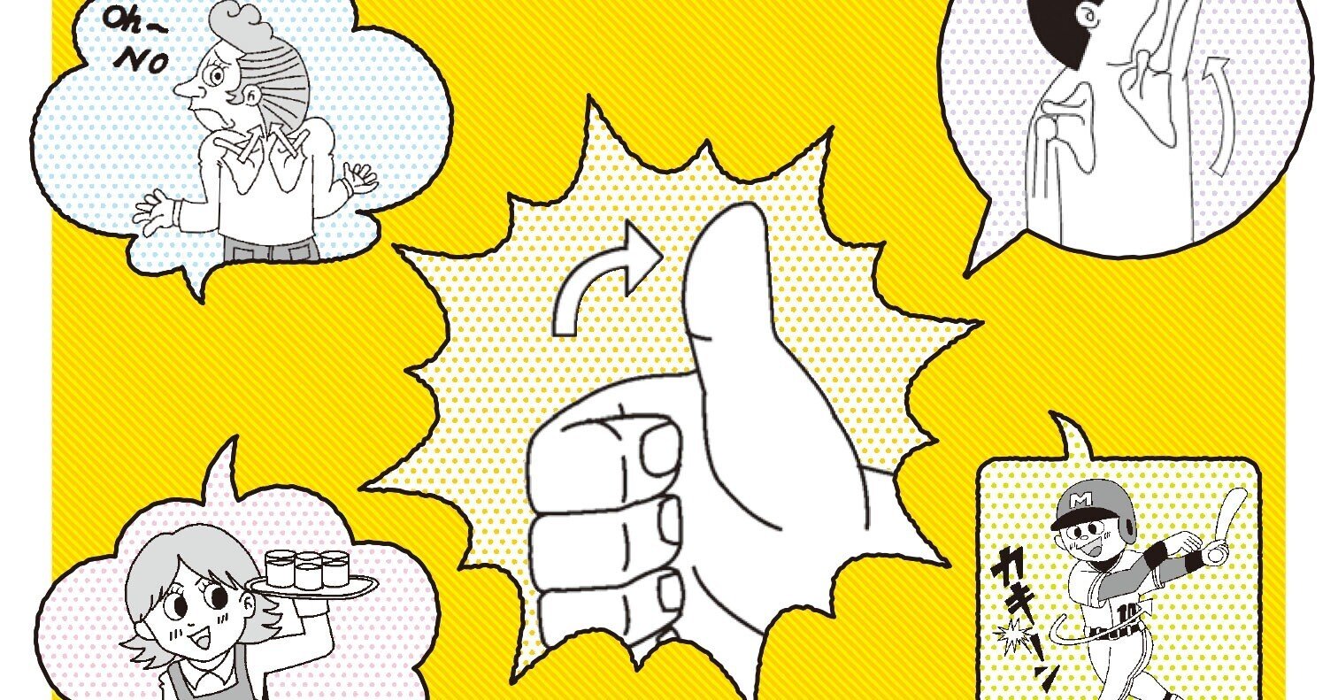 マッスルインパクト イラストと雑学で楽しく学ぶ解剖学 パソコンやスマホで読める電子版書籍 医道の日本社 Note マッスルインパクト イラストと雑学で楽しく学ぶ解剖学 パソコンやスマホで読める電子版書籍 医道の日本社 Note