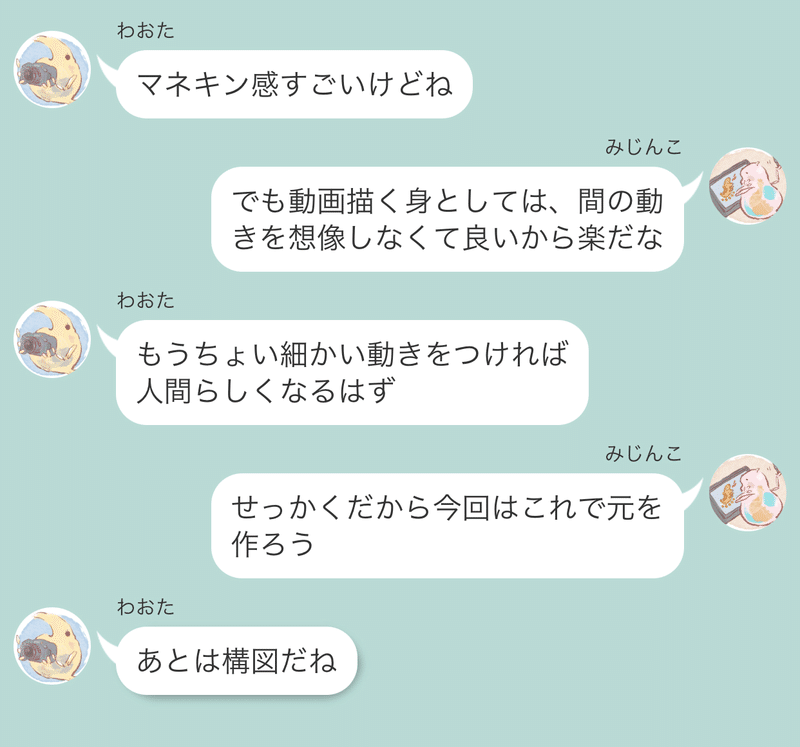 アニメ制作記 セグウェイ姉妹編 構図 レイアウトを学ぶ Midinco Note アニメ制作記 セグウェイ姉妹編 構図 レイアウトを学ぶ Midinco Note