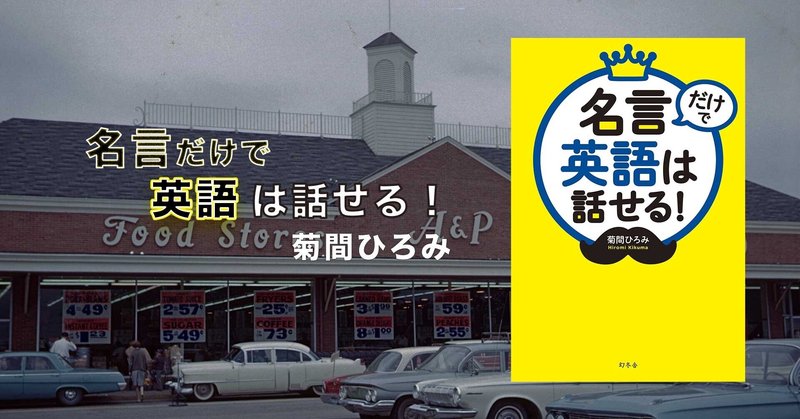 ガンジーの名言で学ぶ 可能性について話す 2 名言だけで英語は話せる 幻冬舎 電子書籍 Note