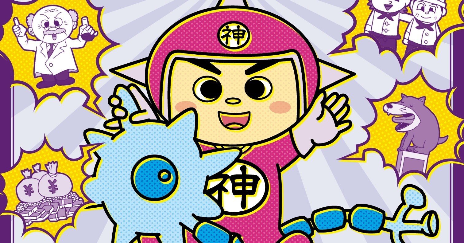 神経インパクト イラストと語呂で楽しく学ぶ解剖学 パソコンやスマホで読める電子版書籍 医道の日本社 Note