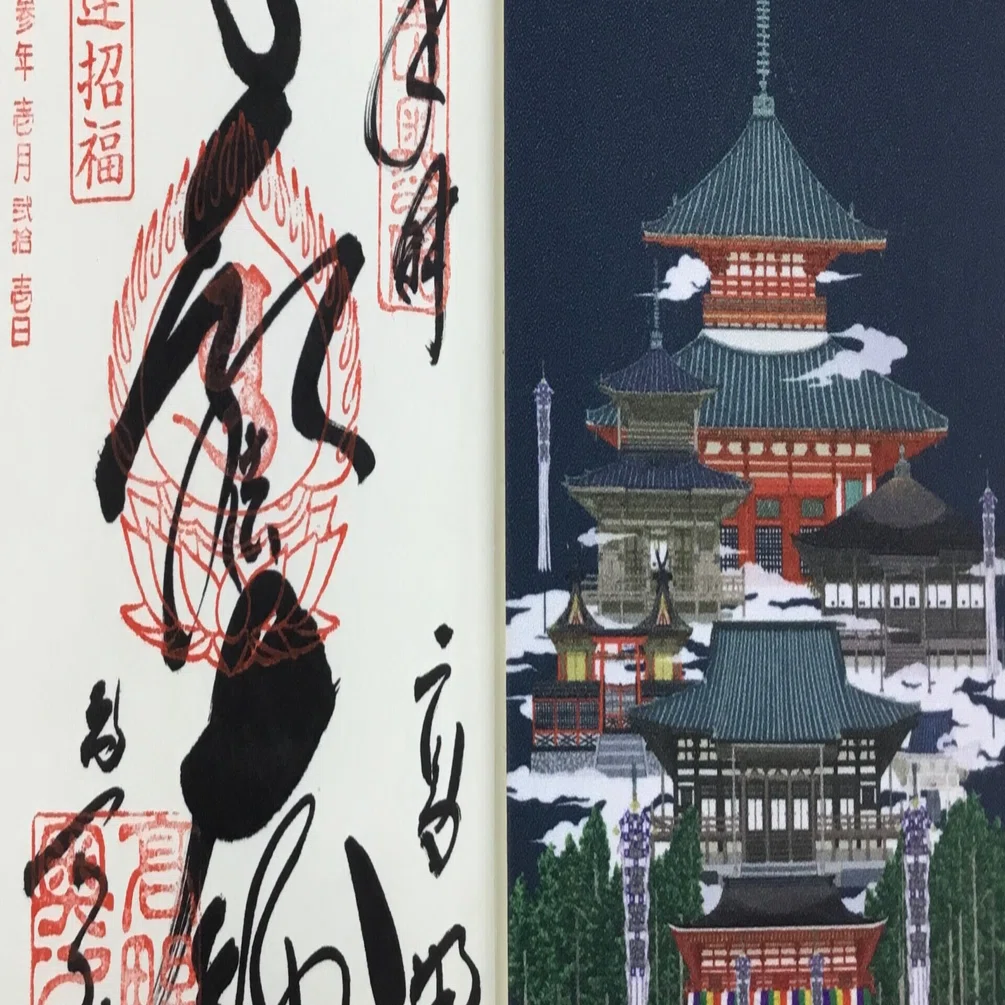 初大師🙏御朱印｜高野山法徳堂/空海と高野山の魅力を独自の視点で伝え