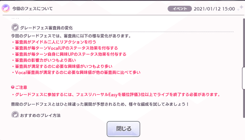 グレフェス備忘録 1 12 1 22 スート Note