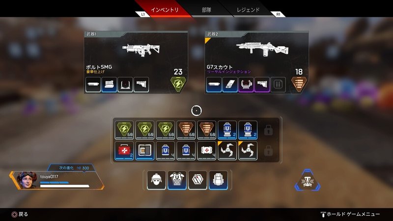 Apex Legends ランクマッチのバック管理 Touya Note