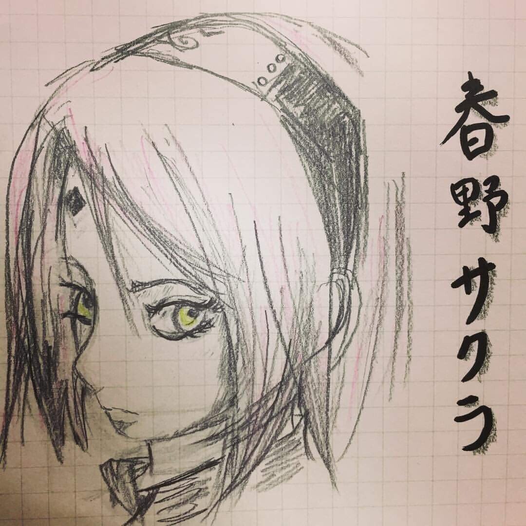 過去絵 Naruto 春野サクラ ぽけみ Note 過去絵 Naruto 春野サクラ ぽけみ Note