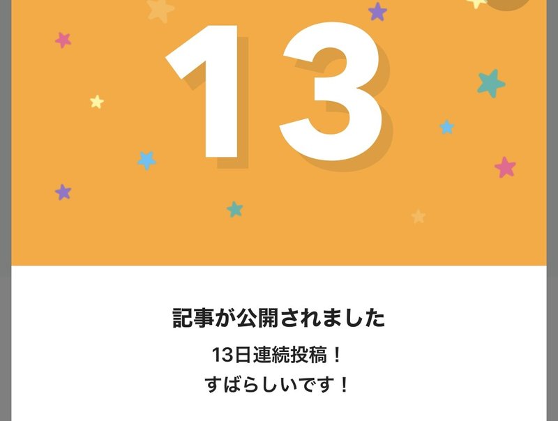 赤い実はじけた の新着タグ記事一覧 Note つくる つながる とどける 赤い実はじけた の新着タグ記事一覧 Note つくる つながる とどける