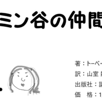 名言シリーズ 002 レオンハルト オイラー 音声あり 理子 そふとめん 雑談 科学 Note