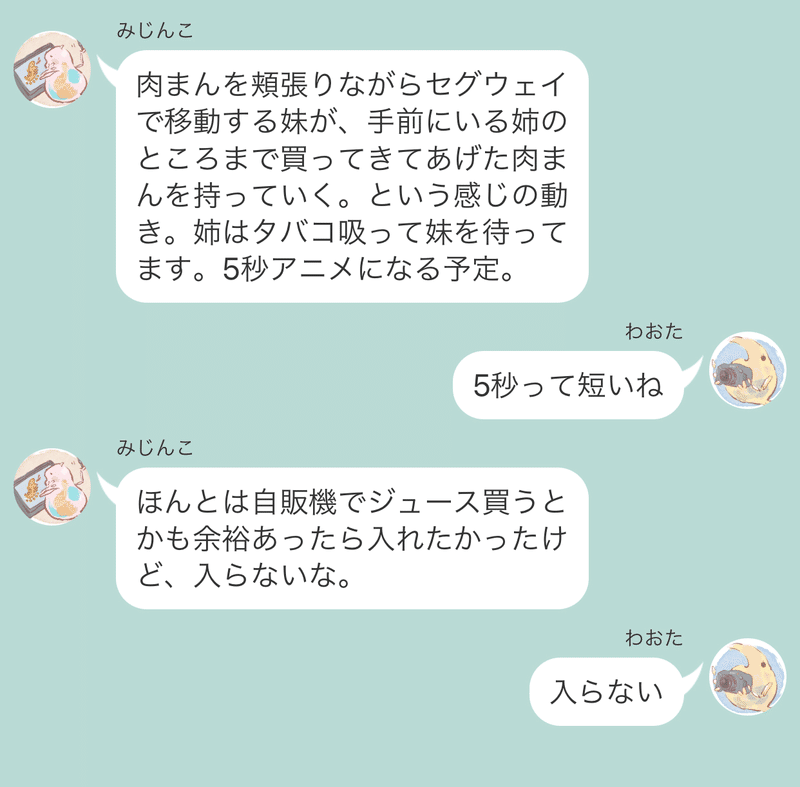 アニメ制作記 セグウェイ姉妹編 構図 レイアウトを学ぶ Midinco Note