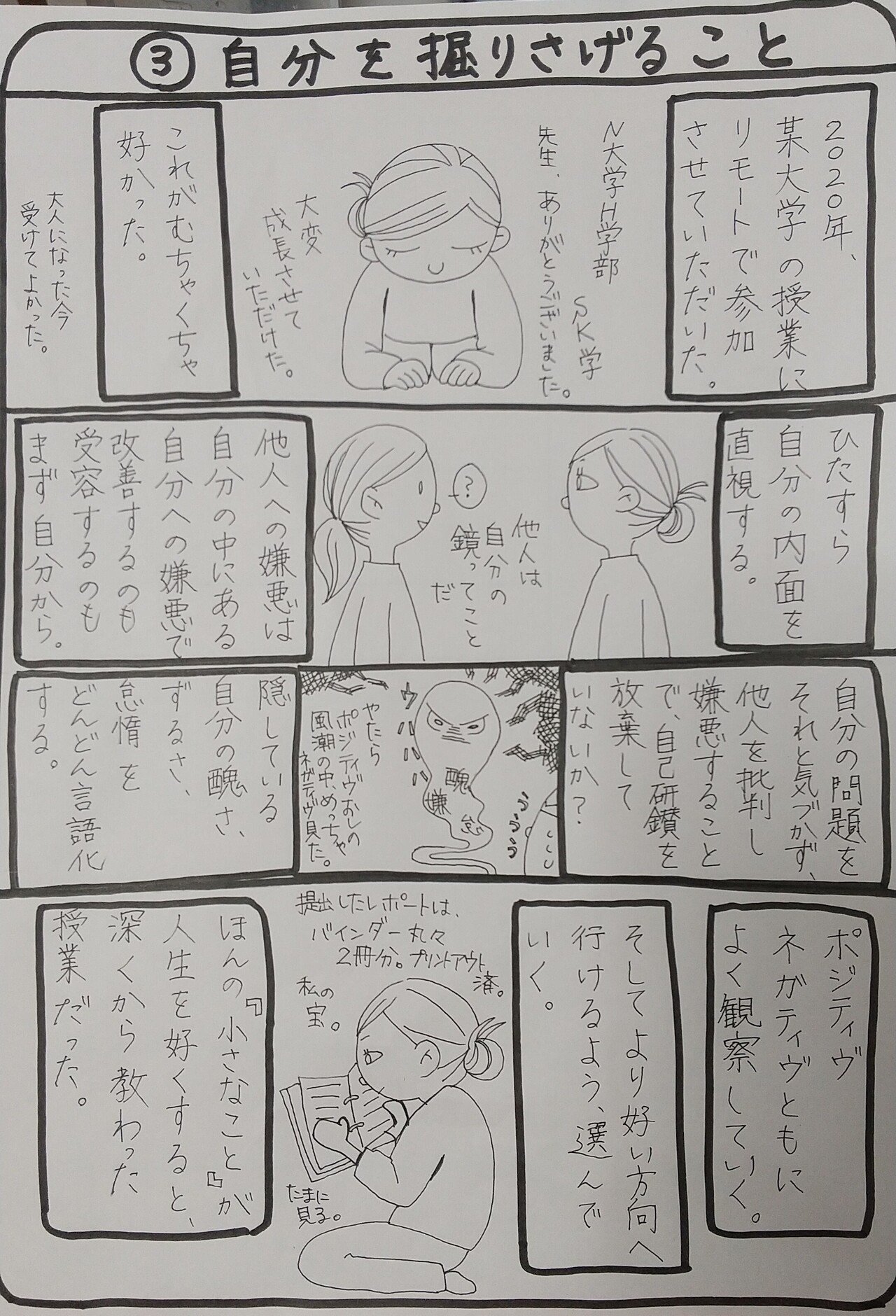 たまねぎのかわをむくように いづち杏 Note