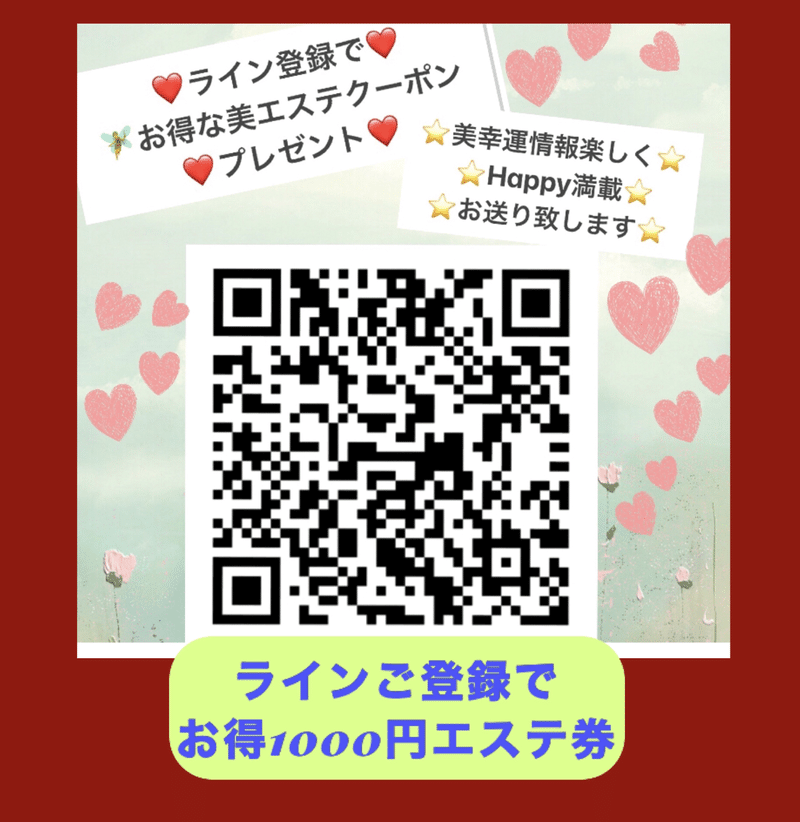 お得にエステお得にハッピー ラインご登録情報 Hifu ハイフ痩身小顔リフトup 先端マシン痩身美顔エステ ソフィア ミューズ目黒 Note お得にエステお得にハッピー ラインご登録情報 Hifu ハイフ痩身小顔リフトup 先端マシン痩身美顔エステ ソフィア ミューズ目黒 Note