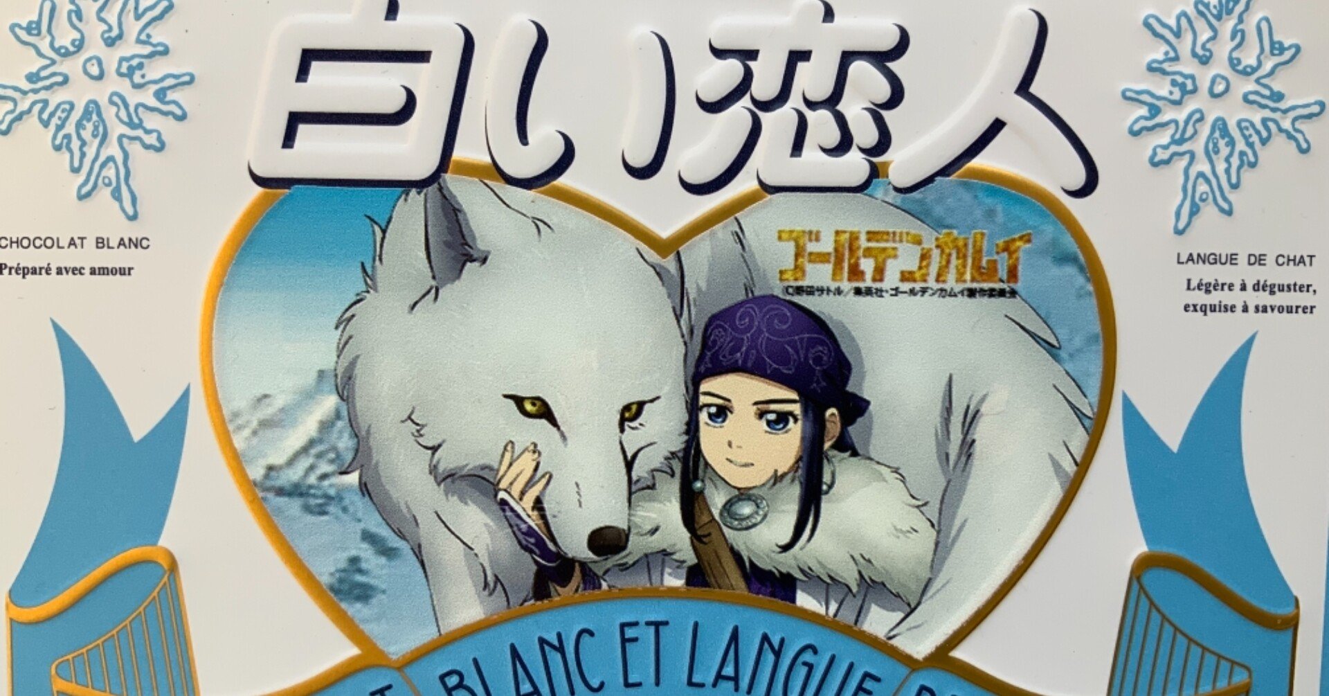 ゴールデンカムイ 265 鍵穴 小檜山青 Sei Kobiyama Note