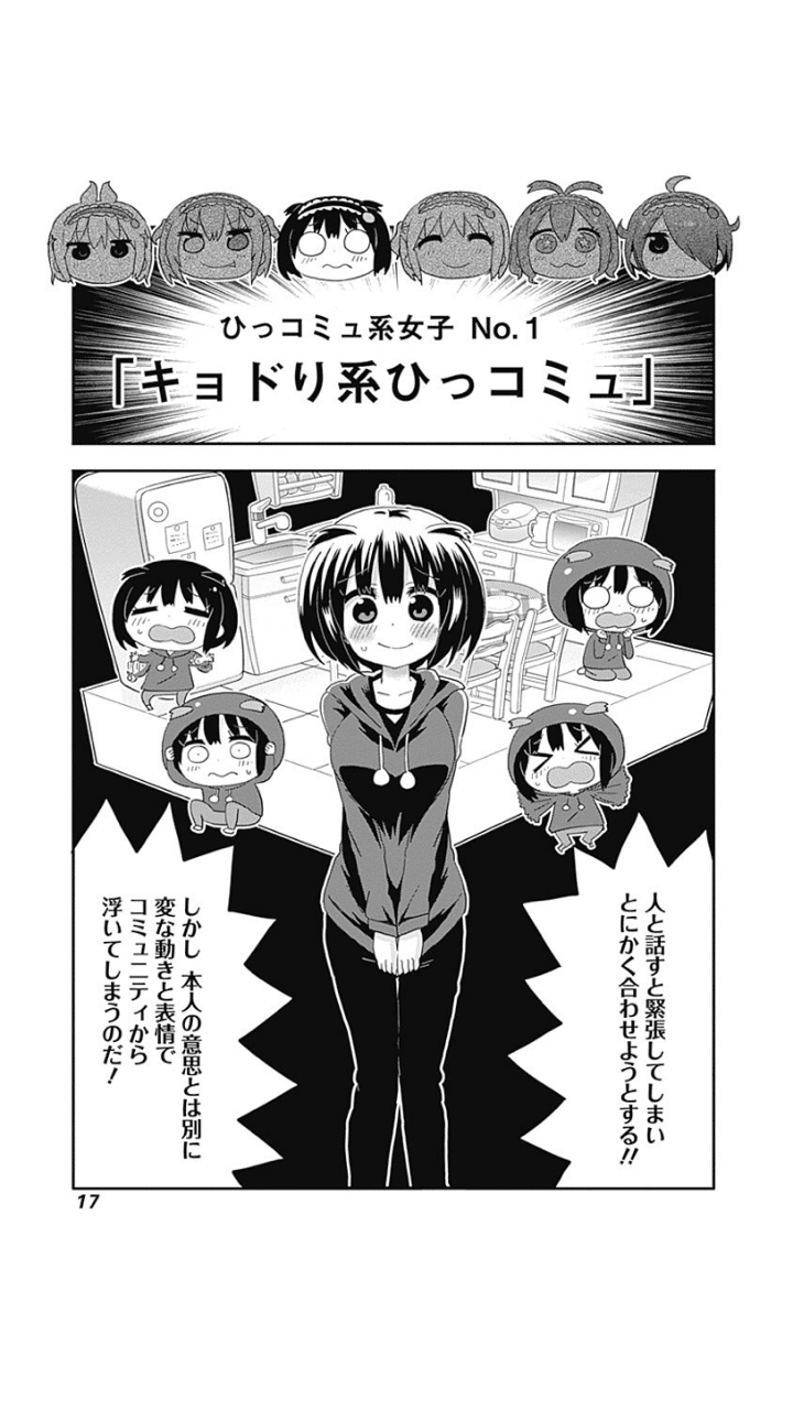 魂のアニメ漫画レビュー 漫画 メイド イン ひっこみゅ ず シガトモユキ Note