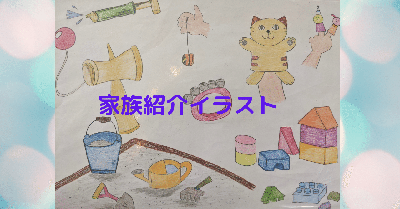 家族紹介イラスト かっぱママ 子育て 心の病アドバイザー Note