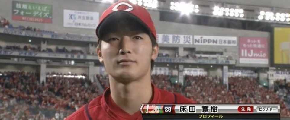 広島の先発これで9連勝wwwwwwwwwwwwwwwwwwwwww 広島の先発これで9連勝wwwwwwwwwwwwwwwwwwwwww