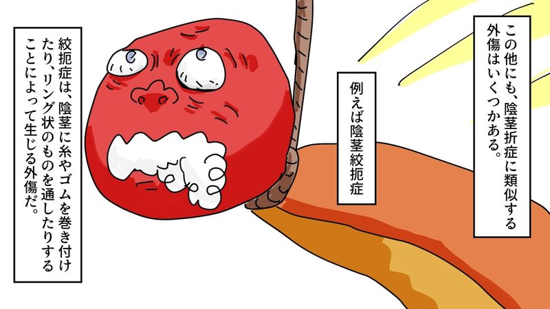 陰茎折症 いんけいせっしょう Japanese English Dictionary Japaneseclass Jp 陰茎折症 いんけいせっしょう Japanese English Dictionary Japaneseclass Jp