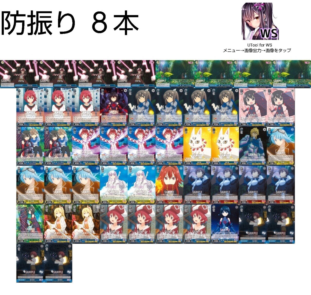 防振り(8本)レシピ・解説|MilkTea 防振り(8本)レシピ・解説|MilkTea