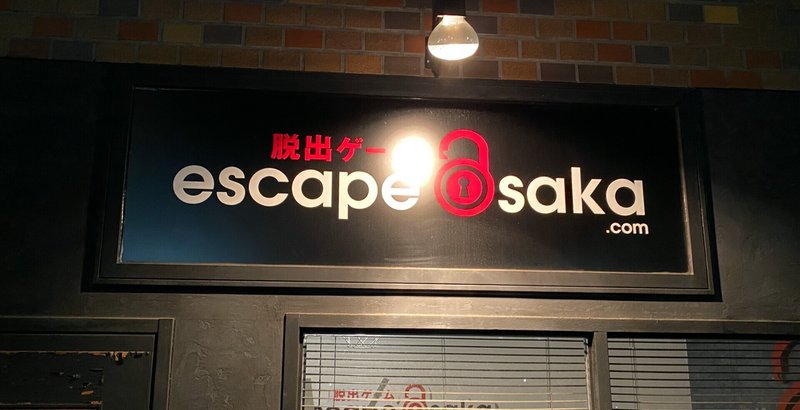 遂にescape Osaka 暗黒の座禅 へ行って来た ナゾトキ番長 Note