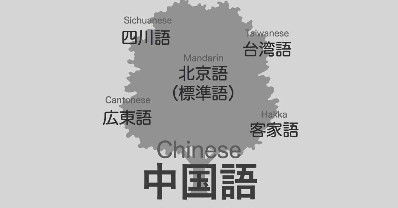 台湾人は何語で喋るの 日本語ポンコツ Note