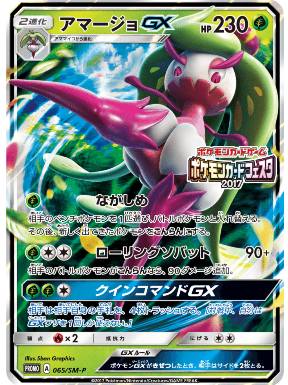 使ってたまるか》全く価値の無いGX 最弱クソカード20選！！！ ポケモン