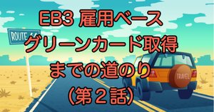 グリーンカード ショートオニクリーン カーバイト