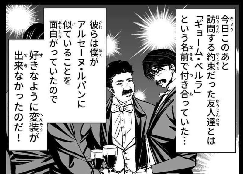 Netflix Lupin ルパン レビュー 原典ルパン元ネタ一覧 ルパン帝国再誕計画 合同会社エギーユ クルーズ Netflix Lupin ルパン レビュー 原典ルパン元ネタ一覧 ルパン帝国再誕計画 合同会社エギーユ クルーズ