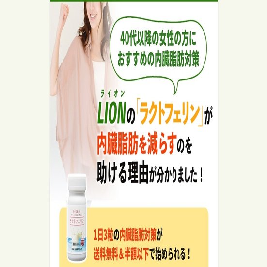 1月4本目 Lionラクトフェリンを1ヶ月 驚きの効果が 秋葉原の夜8時パチンコ巡り 吉田圭志 いいパチンコllp代表 Note