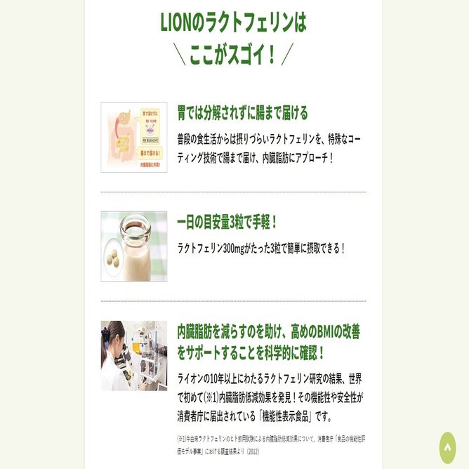 1月4本目 Lionラクトフェリンを1ヶ月 驚きの効果が 秋葉原の夜8時パチンコ巡り 吉田圭志 いいパチンコllp代表 Note