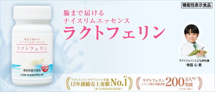 1月4本目 Lionラクトフェリンを1ヶ月 驚きの効果が 秋葉原の夜8時パチンコ巡り 吉田圭志 いいパチンコllp代表 Note