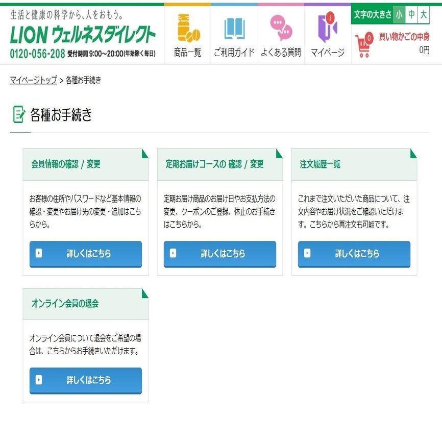 1月4本目 Lionラクトフェリンを1ヶ月 驚きの効果が 秋葉原の夜8時パチンコ巡り 吉田圭志 いいパチンコllp代表 Note