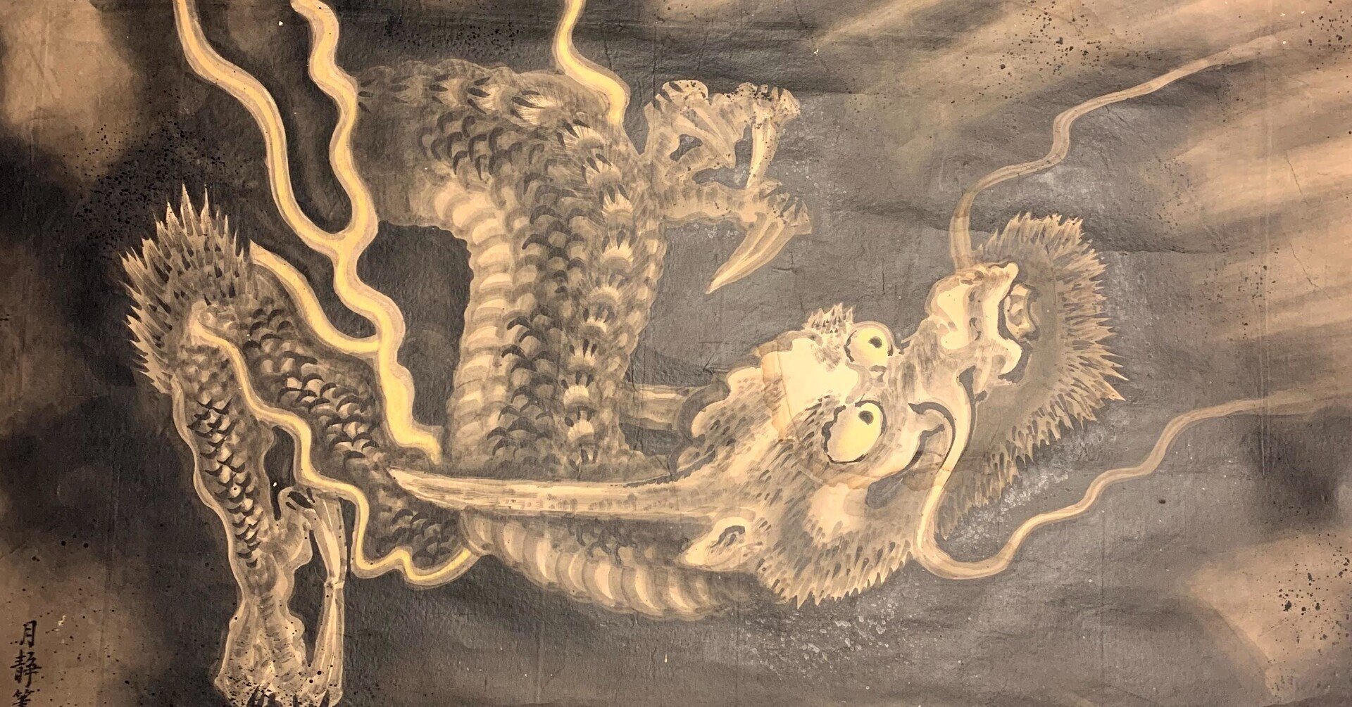 諏訪の仏教の龍ってなに〜?|諏訪信仰の寺 ぶっぽうじ(仏法紹隆寺)