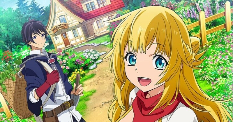 Tvアニメ 真の仲間じゃないと勇者のパーティーを追い出されたので 辺境でスローライフすることにしました ティザービジュアルやメインキャストを公開 Koe Note 声ノート Note Tvアニメ 真の仲間じゃないと勇者のパーティーを追い出されたので 辺境でスローライフすることにしました ティザービジュアルやメインキャストを公開 Koe Note 声ノート Note
