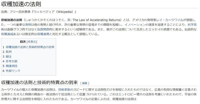 ２０３０年 すべてが「加速」する世界に備えよ