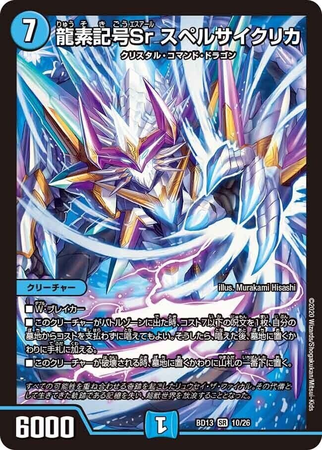デュエマ デッキ ジャクポサイクリカ デュエマ】射出せよ！ 続・チェンジザ終幕覇道！【オリジナル