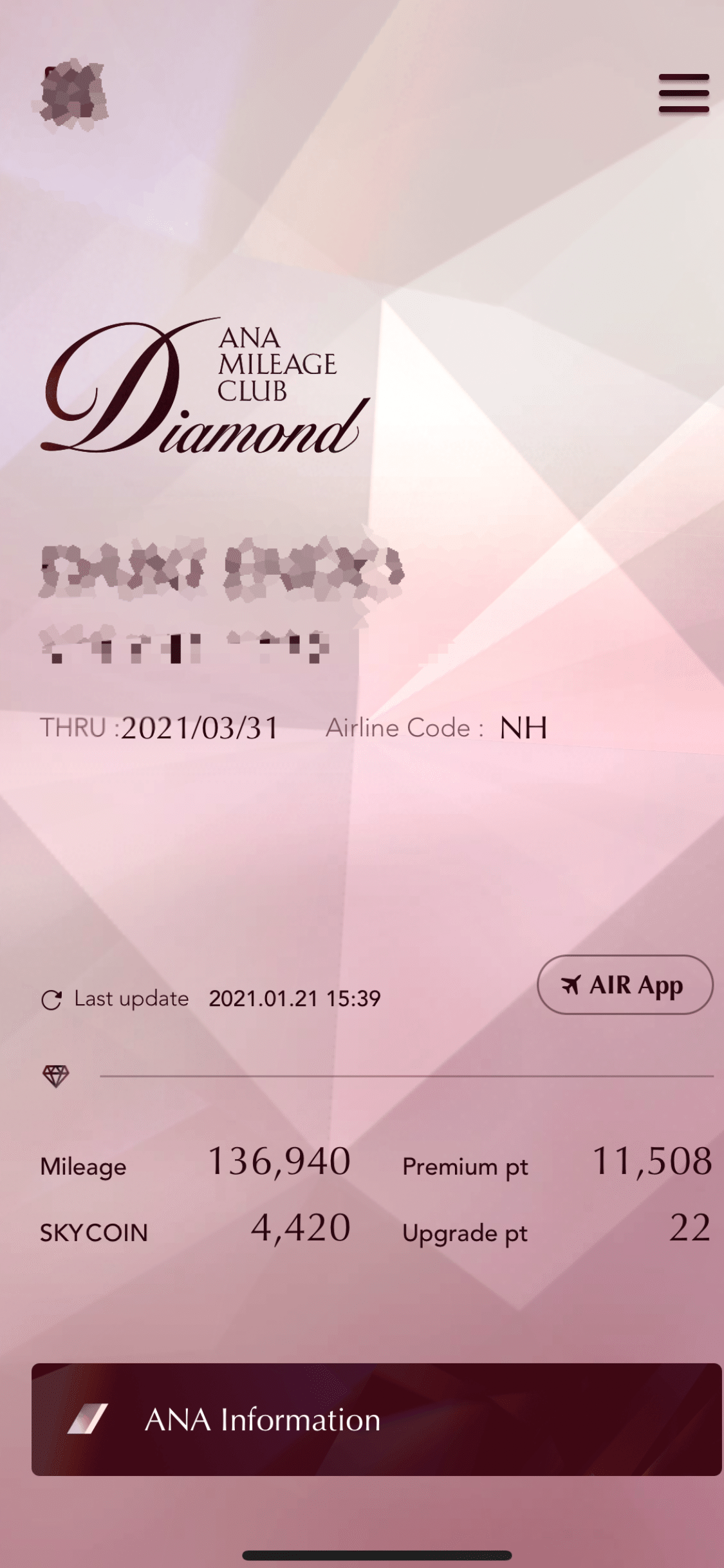 番外編》ANAの会員特典について徹底解説します！！｜toto_nouzo_