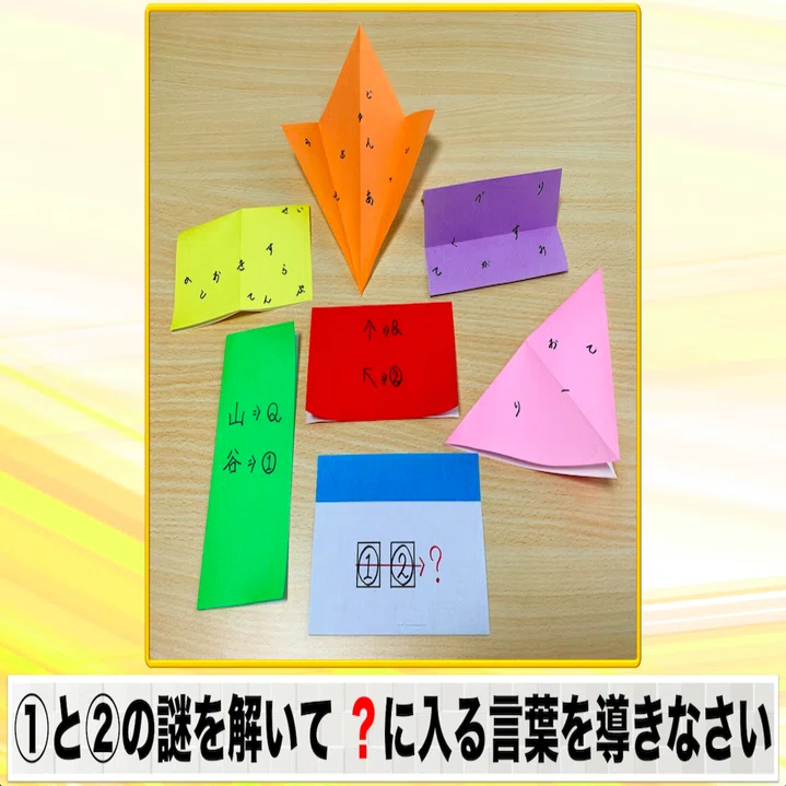 謎解きno 174 暇謎 Note
